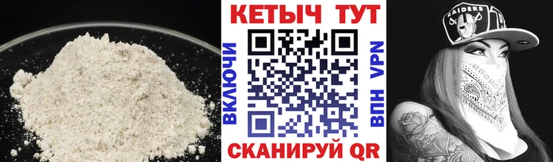 Кетамин VHQ  сайты даркнета Telegram  Армавир 