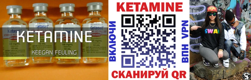 Кетамин VHQ Армавир