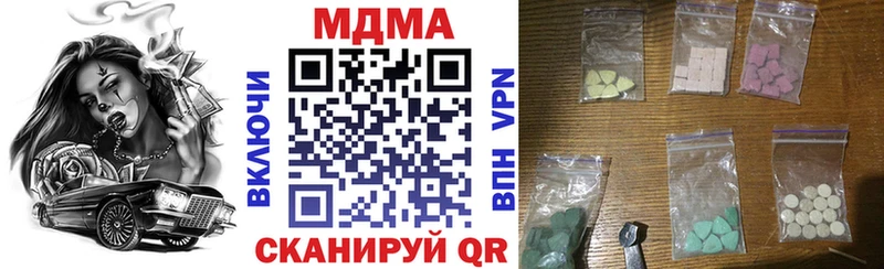 МДМА кристаллы  купить наркотик  Армавир 
